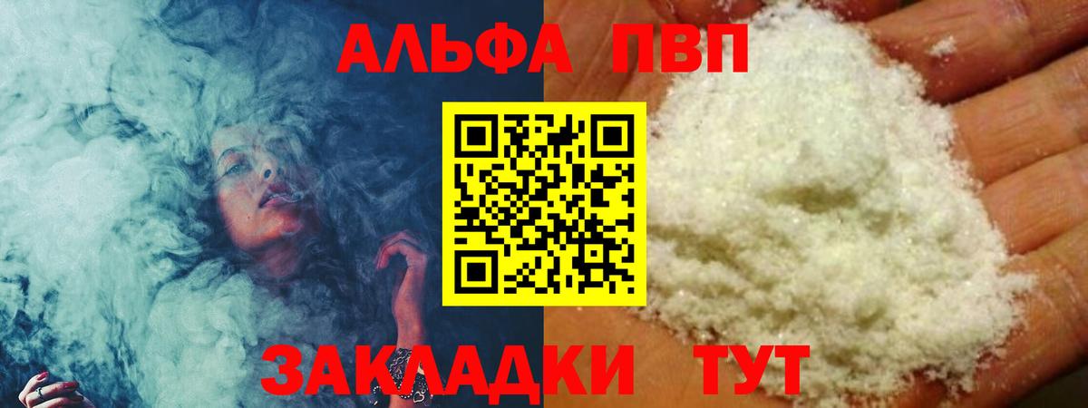 купить наркотики сайты  Альфа ПВП крисы CK  Котлас  Вход с VPN  Alfa_PVP крисы CK  APVP СК КРИС  Alpha-PVP 