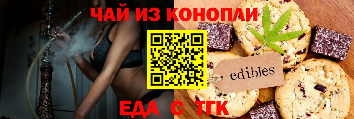 Cannafood марихуана  Вход с VPN  Котлас 