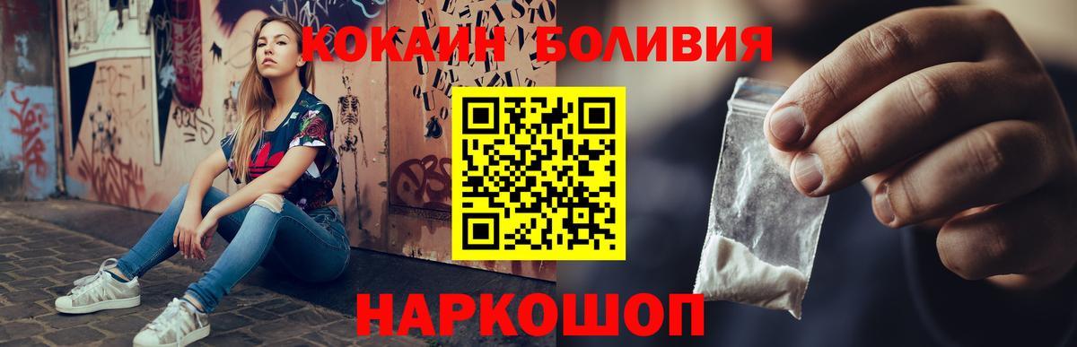 Cocaine 98% Котлас