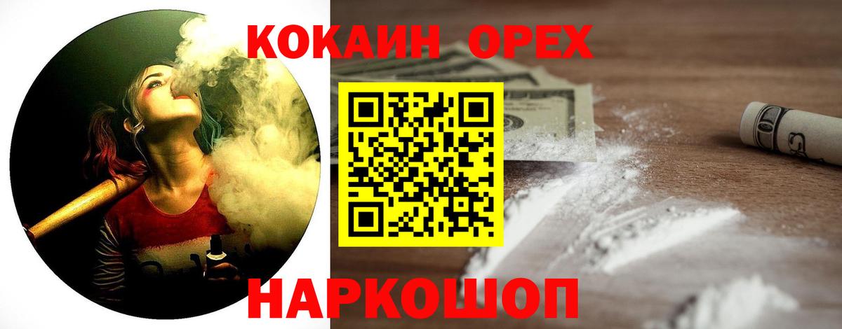КОКАИН Перу  COCAIN Перу  Вход с VPN  COCAIN  Котлас 