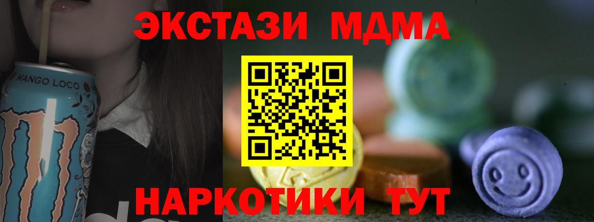 Котлас  как найти закладки  Вход с VPN  ЭКСТАЗИ 280мг  ЭКСТАЗИ 99% 