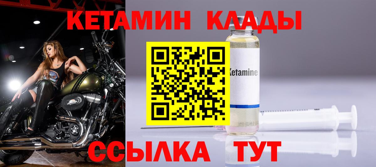 Котлас  Кетамин ketamine  КЕТАМИН VHQ  Вход с VPN 