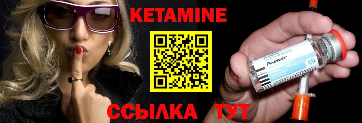 Кетамин ketamine Котлас