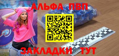 ALPHA PVP Коммунар