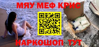 мескалин Комсомольск-на-Амуре