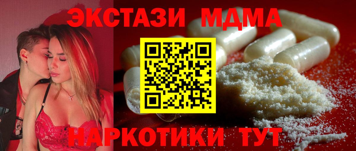 МДМА молли  MDMA кристаллы  МДМА  Котлас  Вход с VPN 