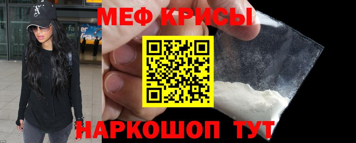 Меф  Меф  Вход с VPN  Котлас  где купить наркотик  МЕФ кристаллы  МЯУ-МЯУ VHQ 