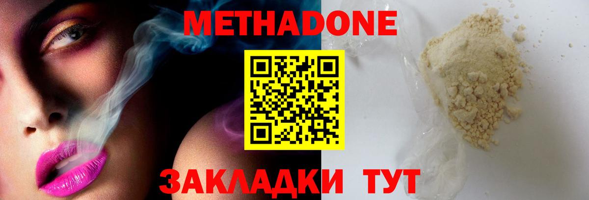 МЕТАДОН VHQ Котлас