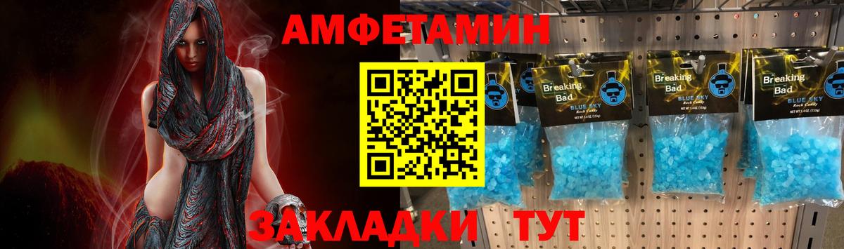 Метамфетамин кристалл Котлас